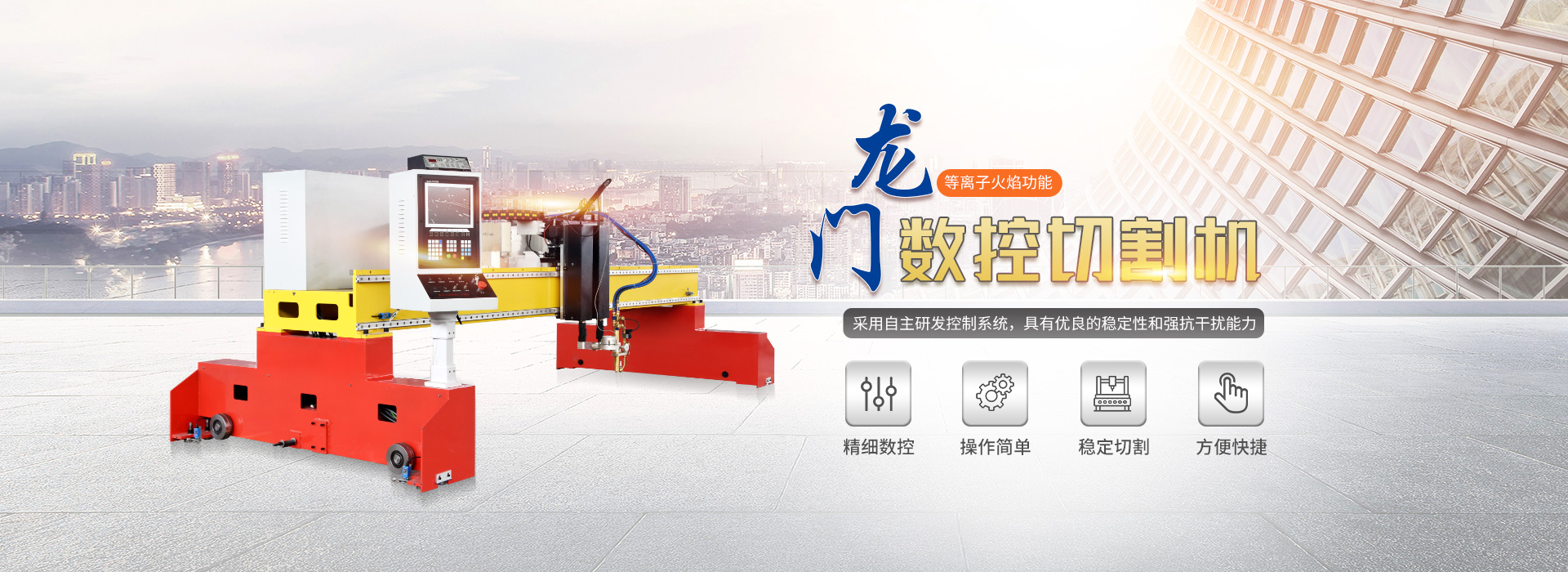 數(shù)控激光切割機